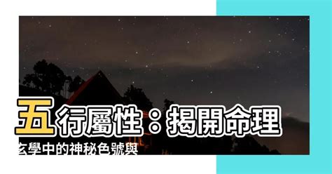 林五行屬性|【林 五行屬性】揭開「林」的神秘面紗！五行屬性大公開，意涵。